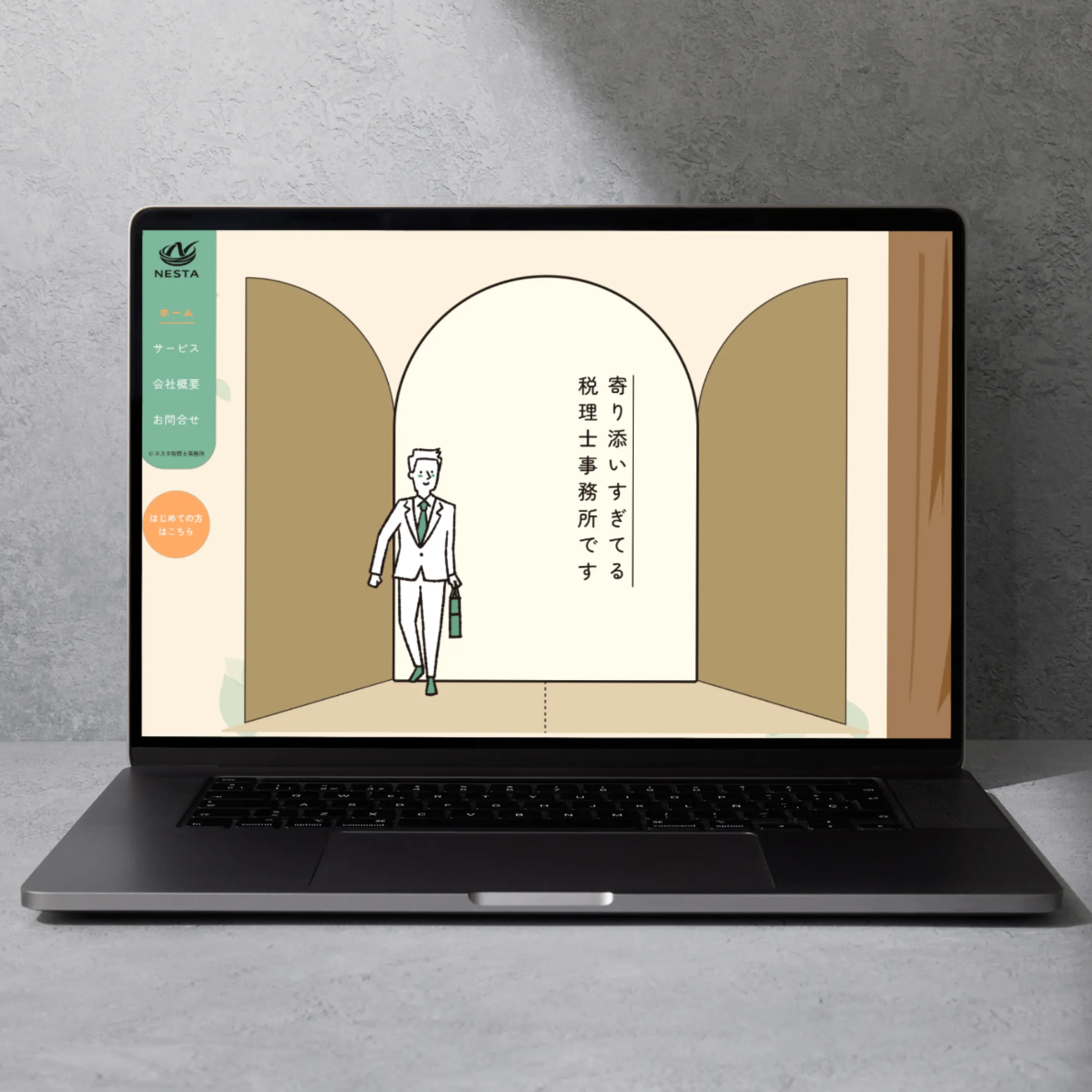 ネスタ税理士事務所