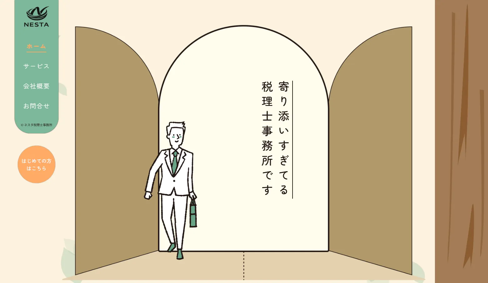 nesta 実装イメージ