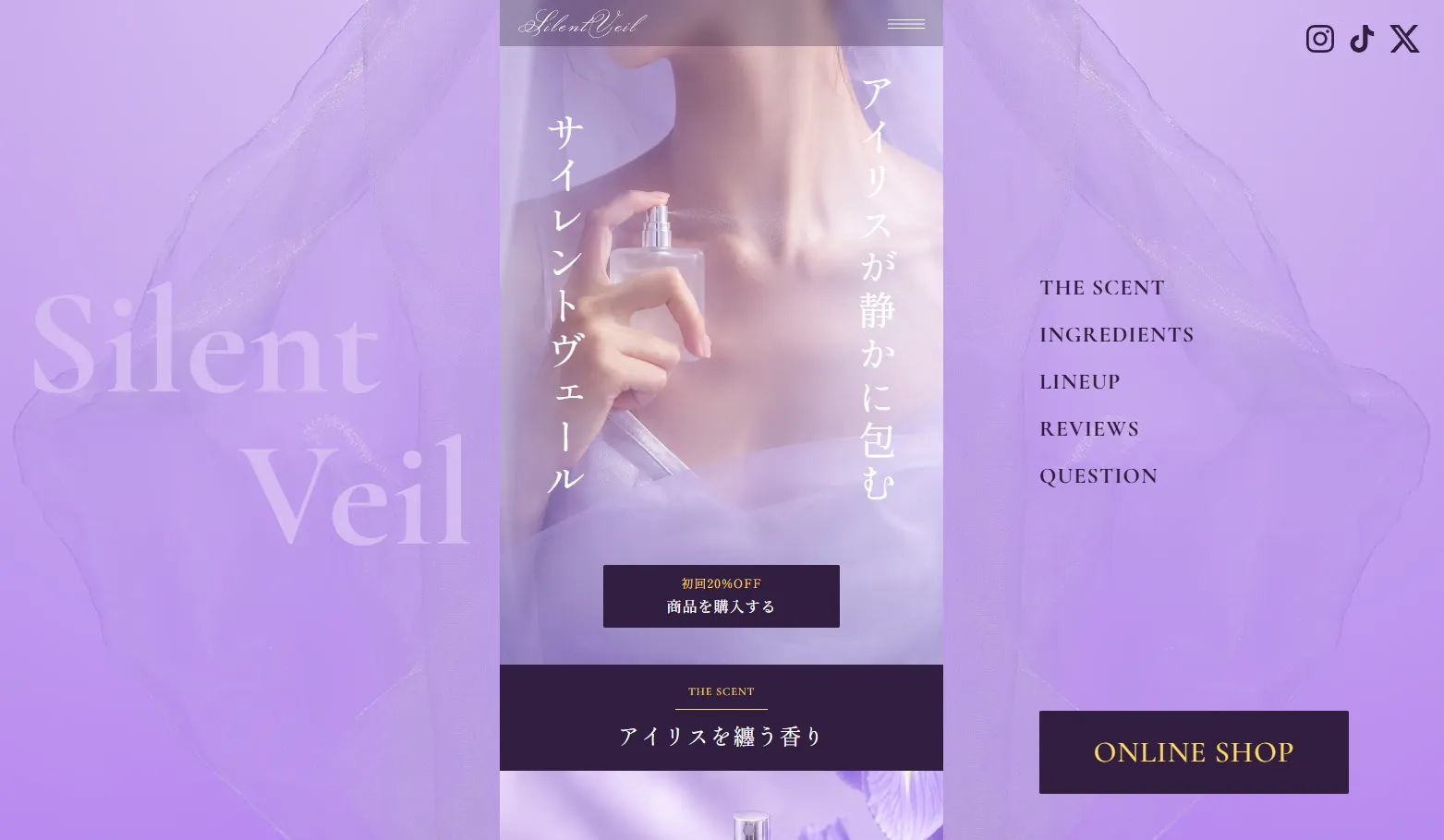 Silent Veil 実装イメージ